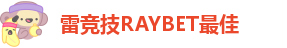 雷竞技RAYBET最佳-lol雷竞技娱乐